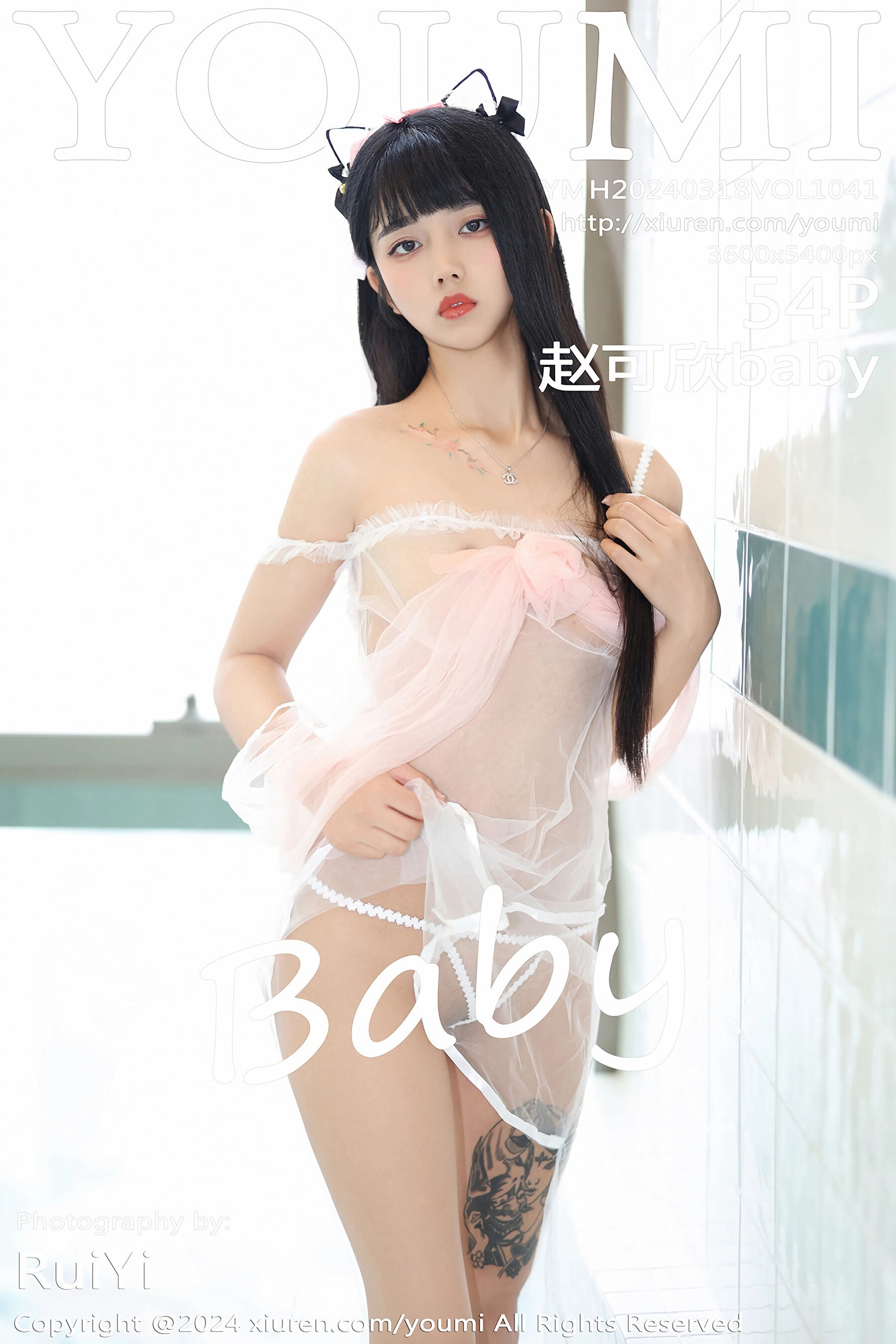 赵可欣babyVol. 1041