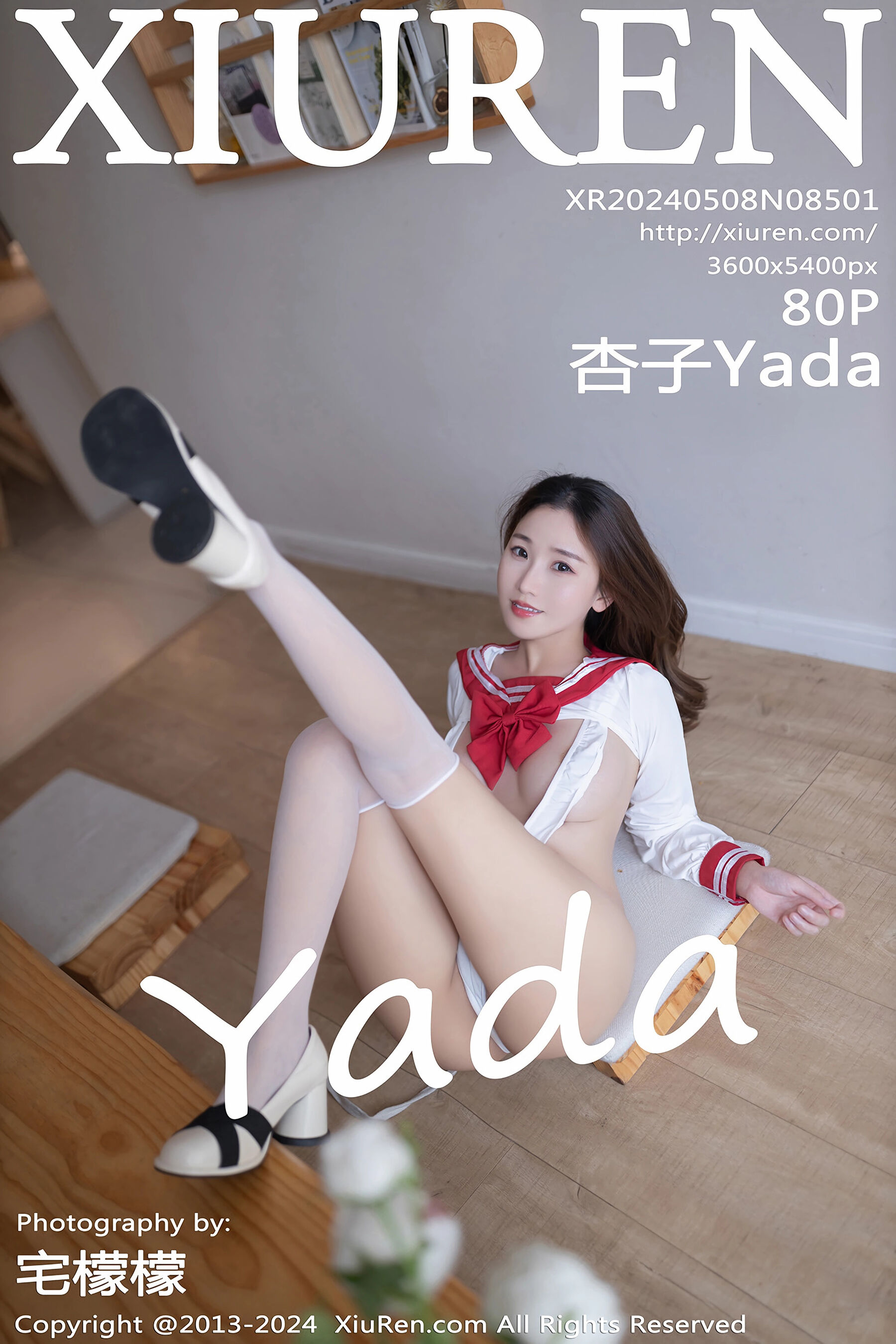 杏子YadaVol. 8501