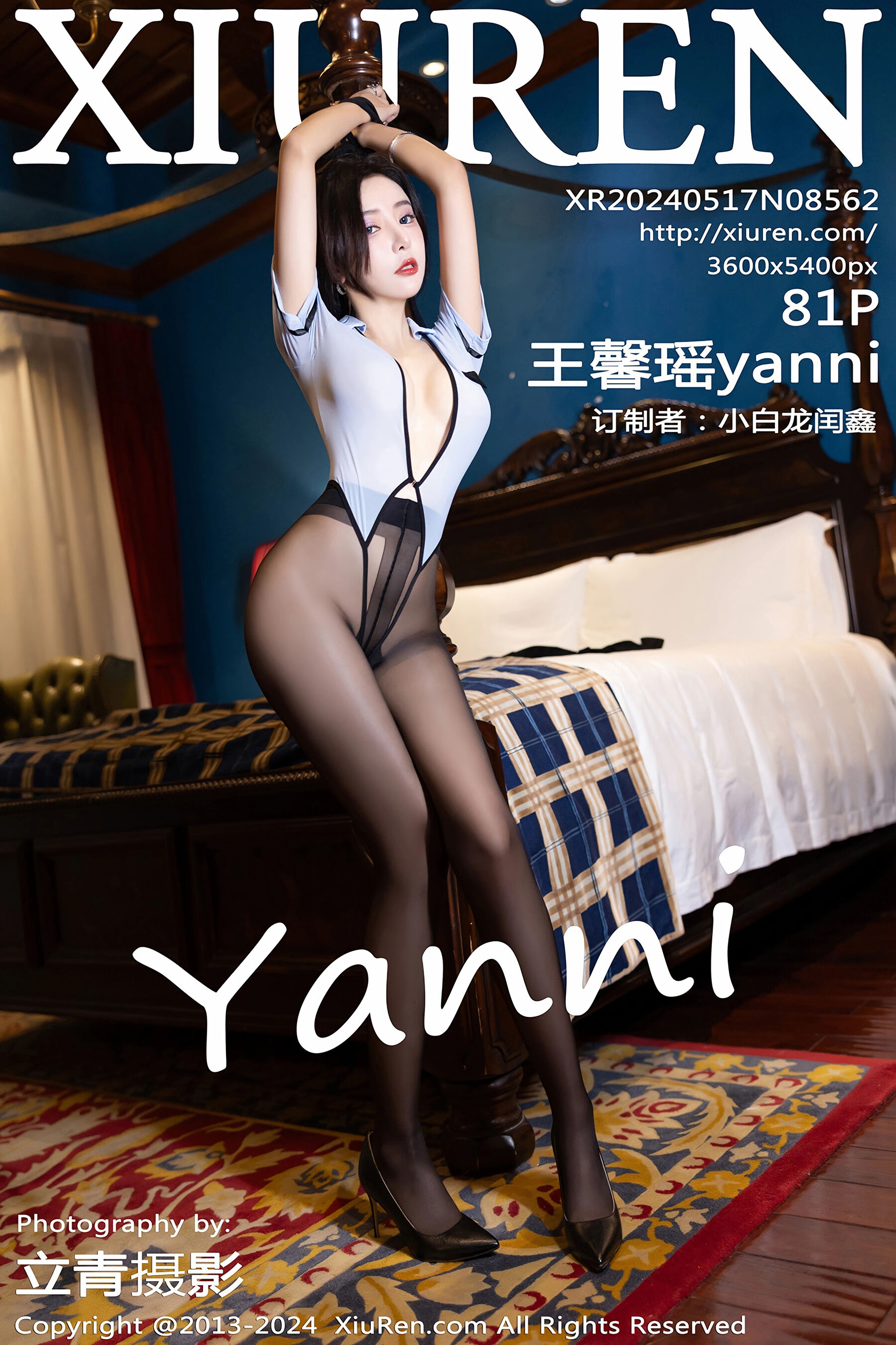 王馨瑶yanniVol. 8562
