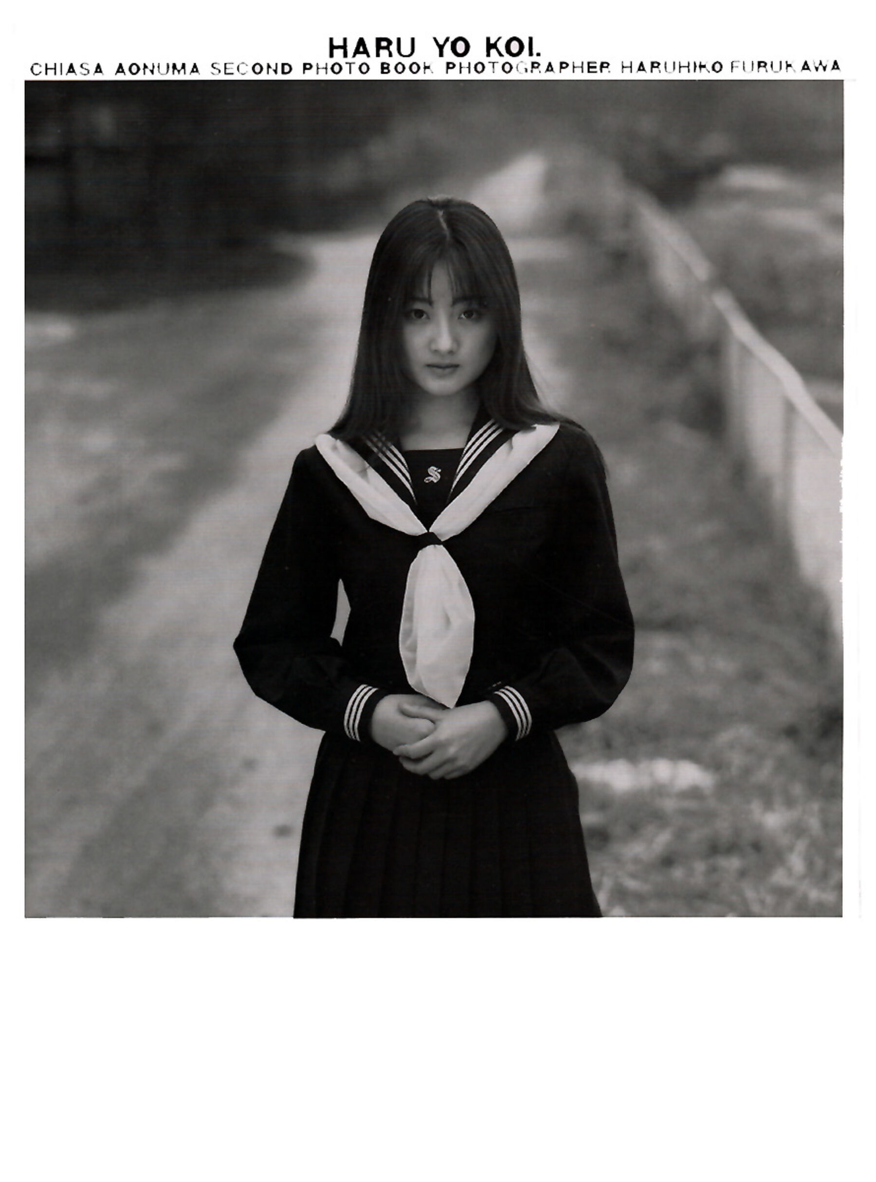 青沼知朝《HARU.YO.KOI》英知出版