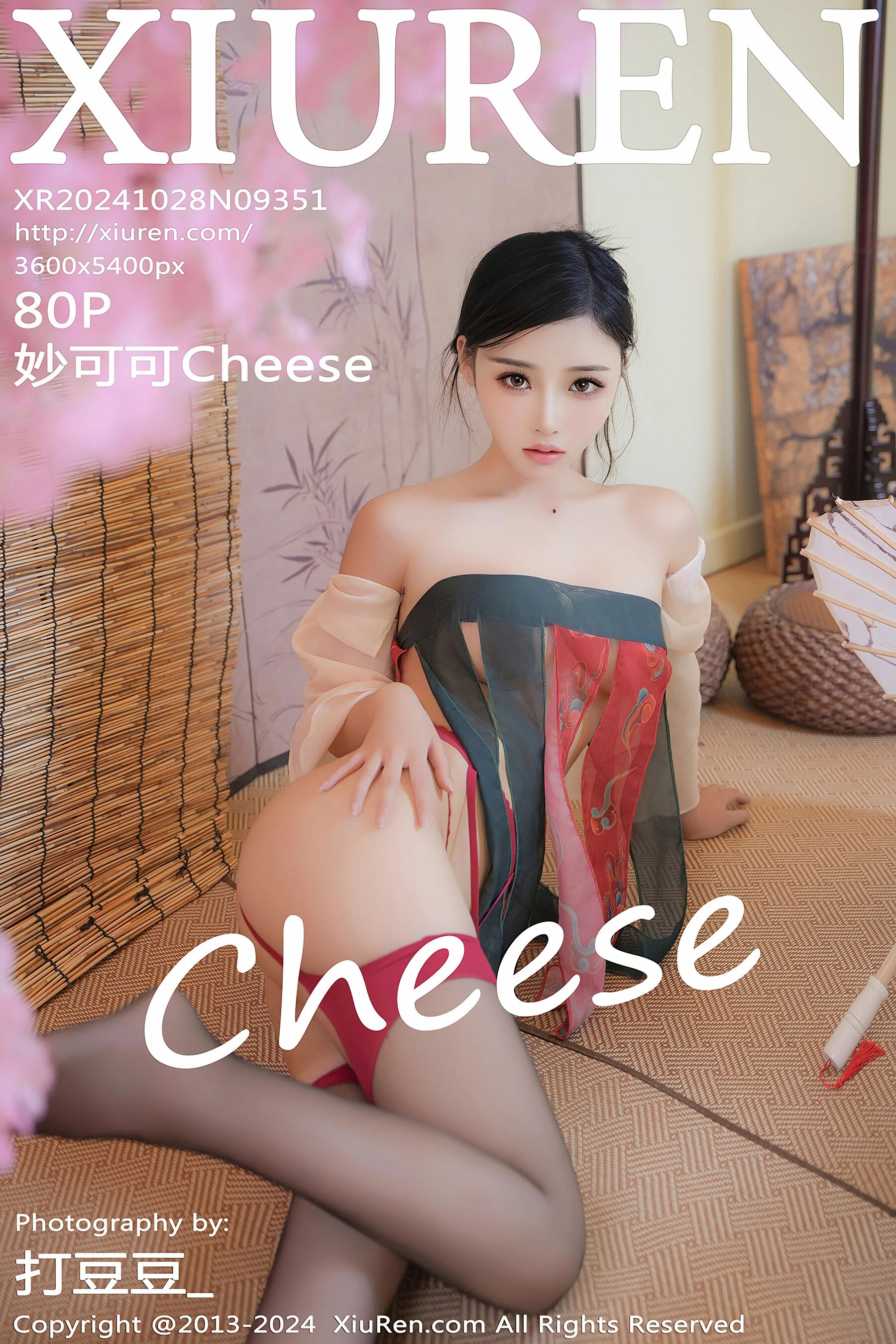 妙可可CheeseVol. 9351
