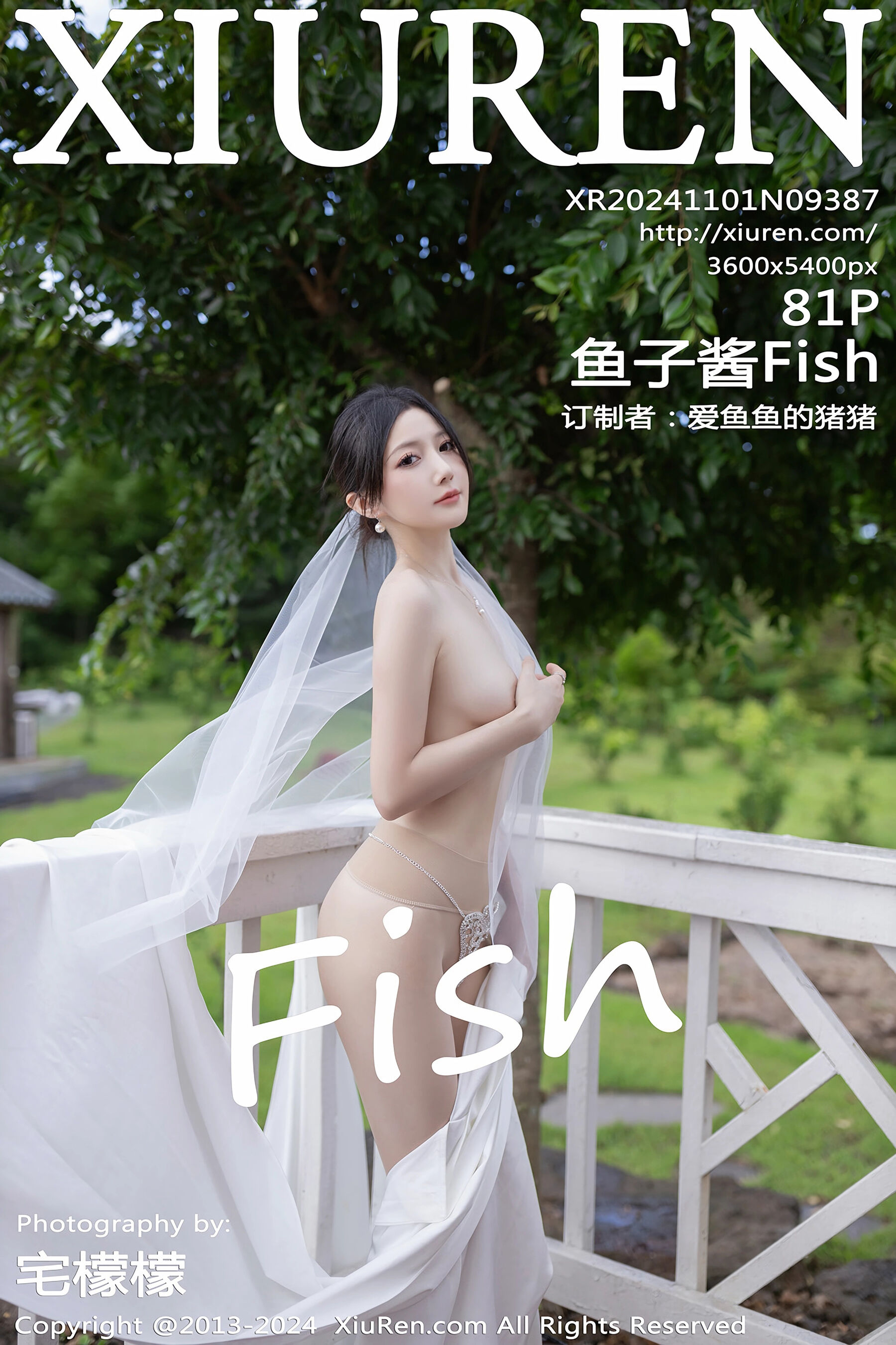 鱼子酱FishVol. 9387