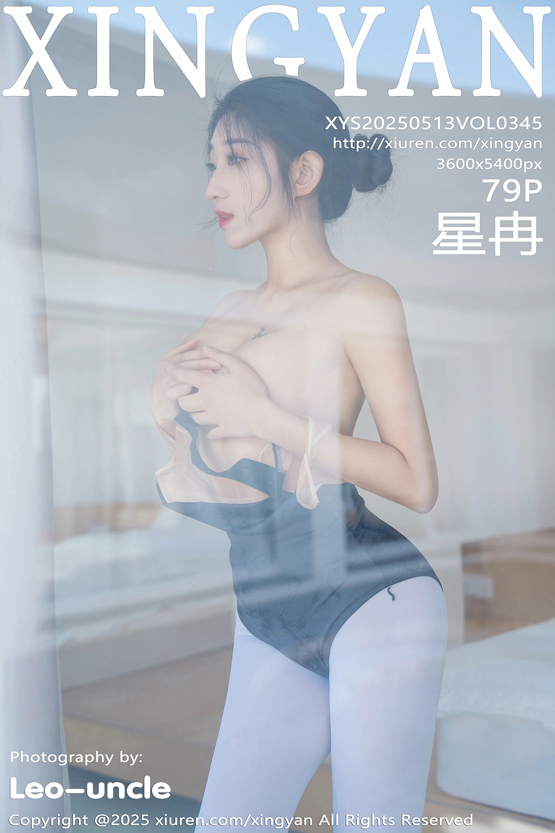 星冉Vol. 0345