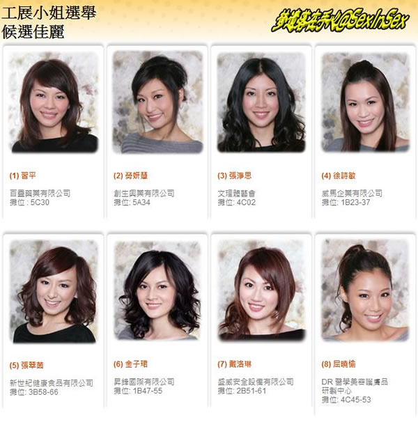 香港昔日工展小姐